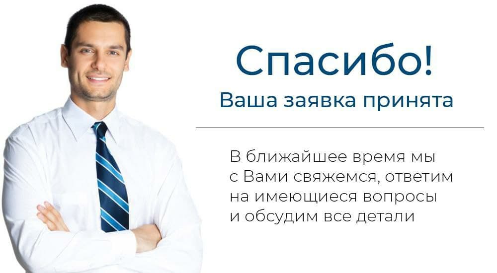 Давайте на ваш выбор. Благодарим за обращение. Благодарим вас за обращение. Спасибо за обращение в нашу компанию. Спасибо за обращение.